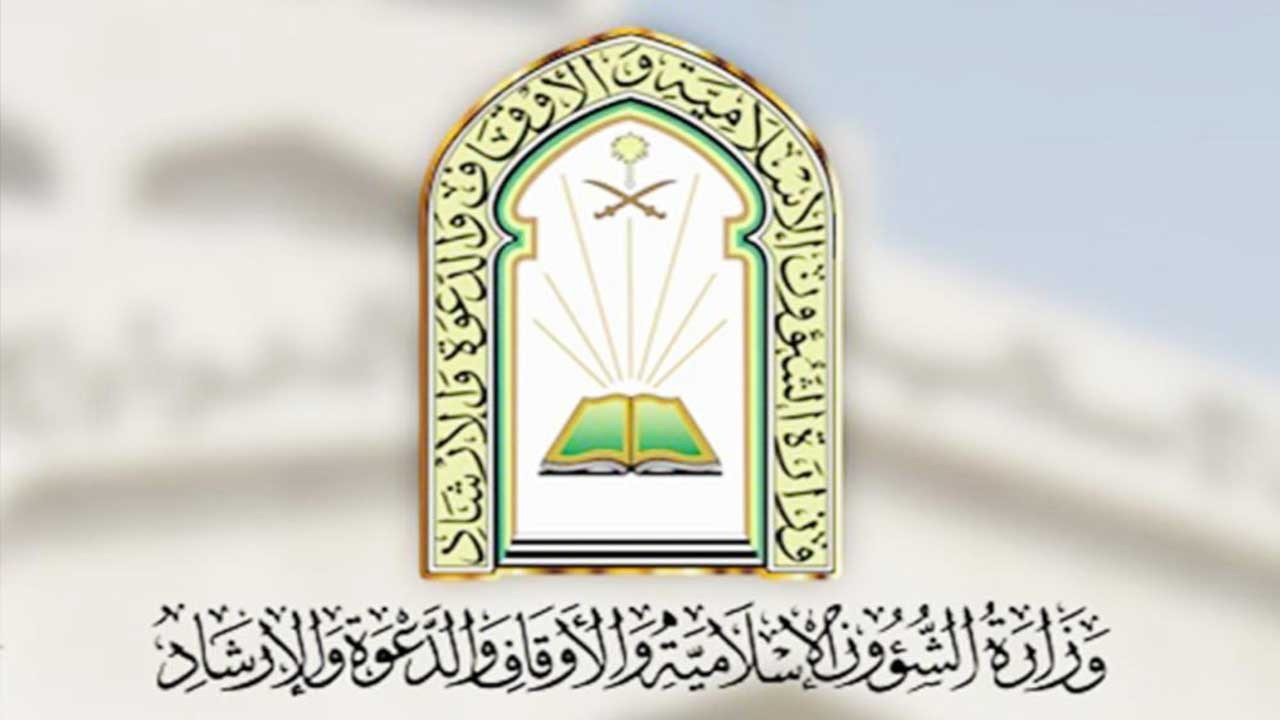«الشؤون الإسلامية» تُطلق خدمة التواصل الإلكتروني مع المستفيدين