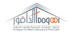 الداقور للإنشاءات المعدنية والبيوت الجاهزة الداقور للإنشاءات المعدنية والبيوت الجاهزة