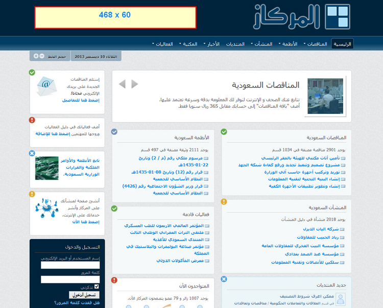 إضغط لعرض مواقع المساحات الإعلانية ad space ab