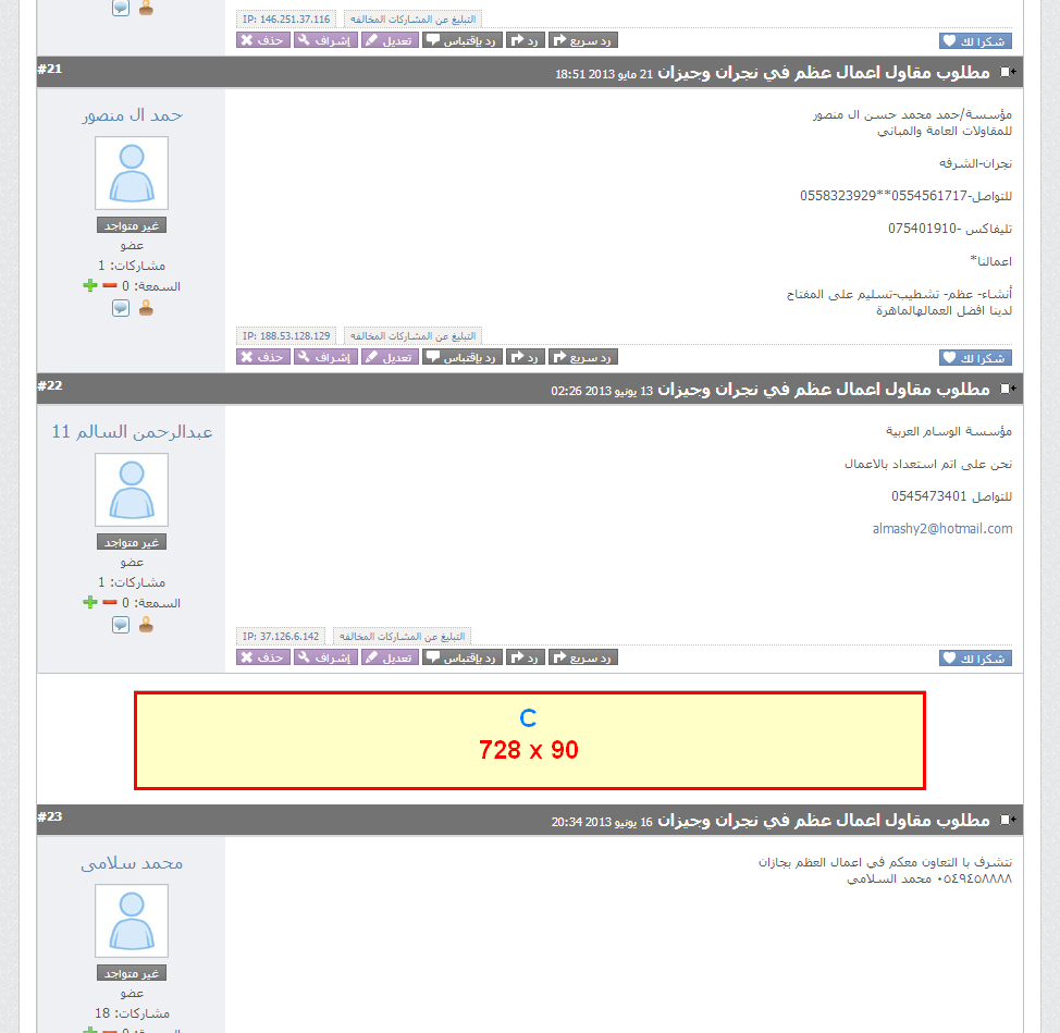 إضغط لعرض مواقع المساحات الإعلانية ad space c