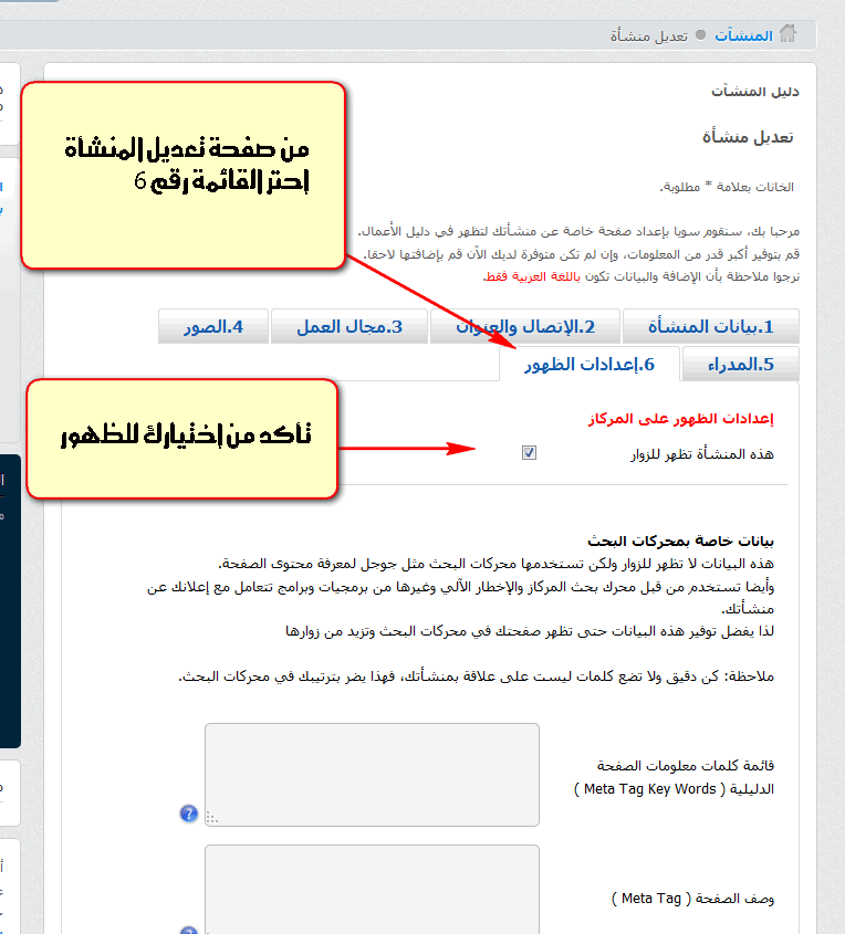 إضغط للتكبير إظهار المنشأة وإخفائها في الدليل