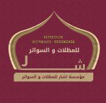 ashaar's الصورة الرمزية