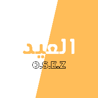 يوسف العيد's الصورة الرمزية