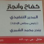 Alfatal's الصورة الرمزية