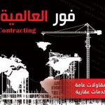 فور العالمية's الصورة الرمزية