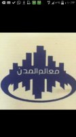 شركة معالم المدن's الصورة الرمزية