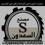 فهد السعدون's الصورة الرمزية