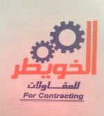 م الخويطر للمقاولات's الصورة الرمزية