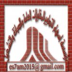 اسهام للتطوير's الصورة الرمزية