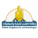 اطلالة التقدم للمقاولات's الصورة الرمزية