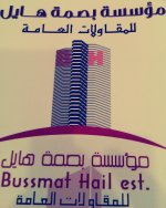 بصمة هايل's الصورة الرمزية