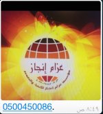 عزام انجاز's الصورة الرمزية