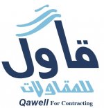 qawell2010's الصورة الرمزية