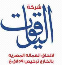 شركه الياقوت's الصورة الرمزية