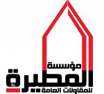 مؤسسة المطيره's الصورة الرمزية