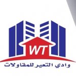 wadiattameer's الصورة الرمزية