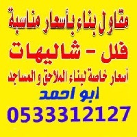 مقاول مباني عام's الصورة الرمزية