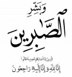 سعيد التركماني's الصورة الرمزية