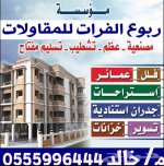 المقاول١المحترف's الصورة الرمزية