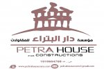 petrahousecons's الصورة الرمزية