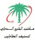 الخليج الدولي2's الصورة الرمزية