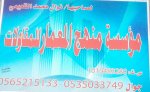 NAWALMUJEM155's الصورة الرمزية