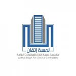 لمسة إتقان للمقاولات's الصورة الرمزية