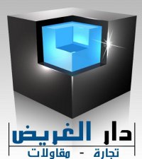 مؤسسة دار الغريض's الصورة الرمزية