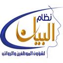 مؤسسة سحر البيان للتجارة's الصورة الرمزية