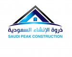 ذروة الانشاء السعودية's الصورة الرمزية