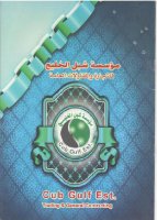 شبل الخليج's الصورة الرمزية