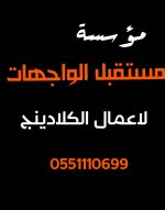 مستقبل الواجهات للكلادينج's الصورة الرمزية