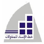 شركة خط الإسناد للمقاولات's الصورة الرمزية