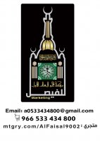 الفيصل مكة's الصورة الرمزية