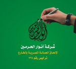 شركة توظيف مصرية's الصورة الرمزية