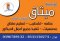 ميثاق الجوف