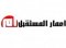 اعمار المستقبل للمقاولات