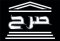 عبدالعزيز الرفاعي