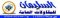 alsolaimangroup