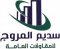 سديم المروج