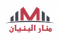 منار البنيان