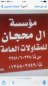 mohjan