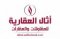 أثال العقارية للمقاولات
