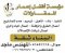 البناء ثقة