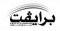 سبب رزق
