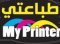 طباعتي