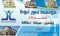 مؤسسة سور تبوك