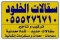 khlood scaffolding