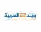 wagd alarabia