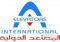 المصاعد الدولية